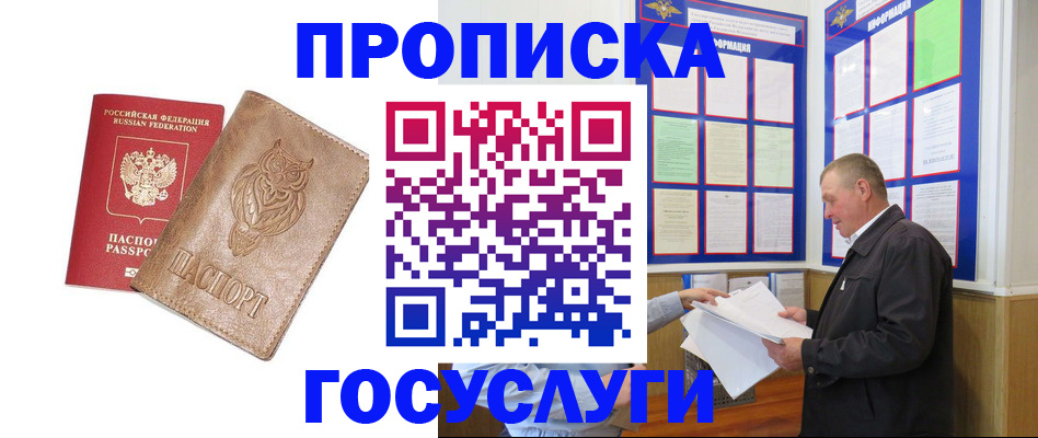 временная регистрация адрес в Гремячинске