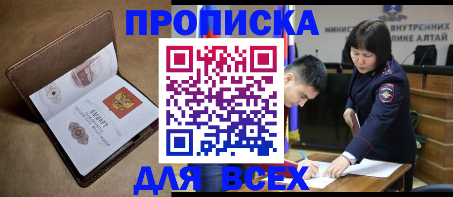 временная регистрация адрес в Гремячинске