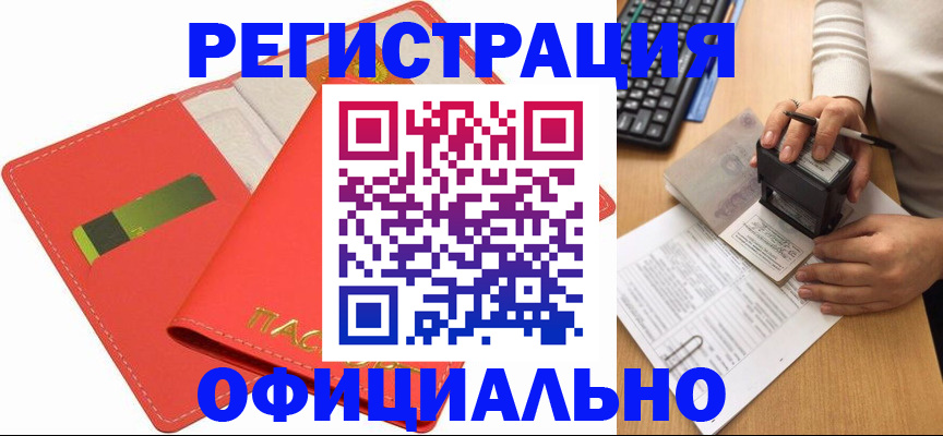 прописка паспорт в Гремячинске