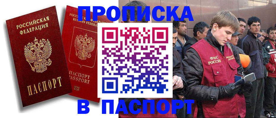 временная регистрация гарантия в Гремячинске